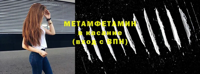 Метамфетамин витя Аркадак